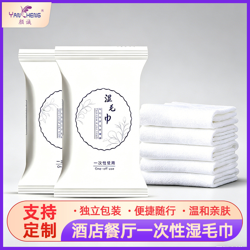 东莞湿毛巾